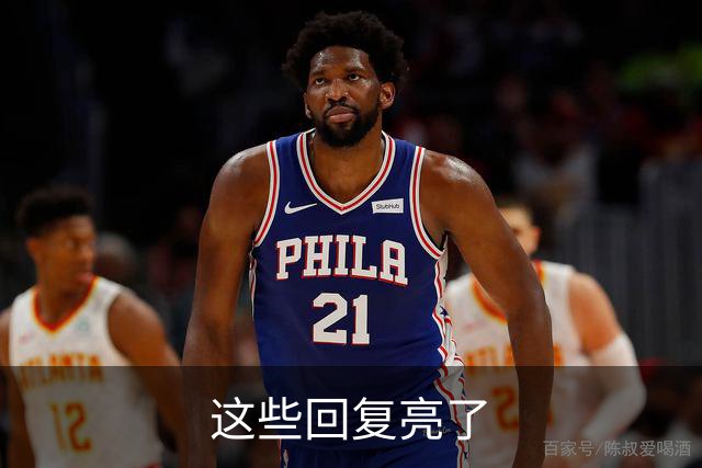 这些回复亮了